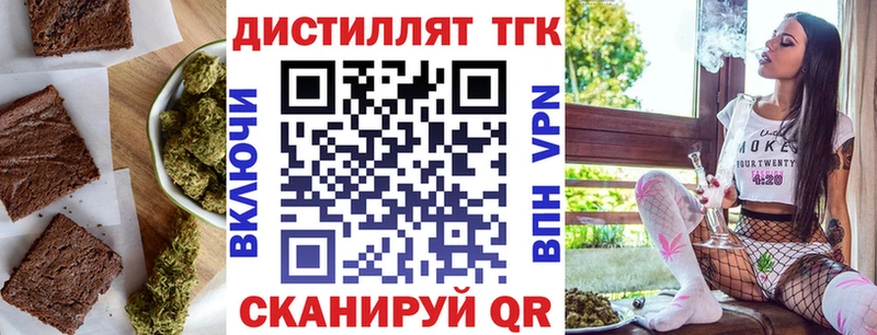Печенье с ТГК конопля купить закладку Нижнеудинск