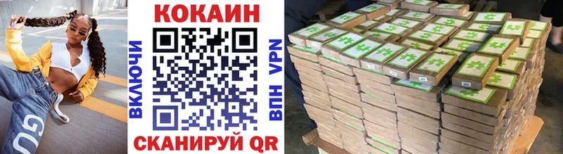 купить наркотики сайты  Нижнеудинск  Кокаин VHQ 