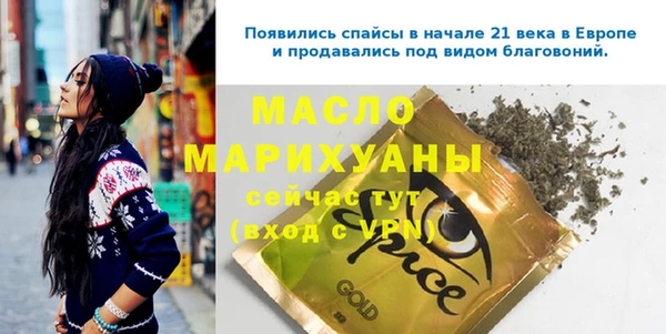 спайс Арсеньев