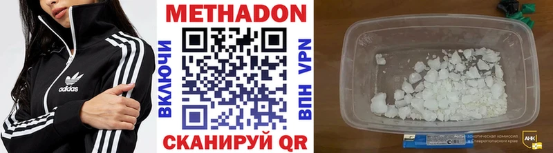 МЕТАДОН methadone  Нижнеудинск 